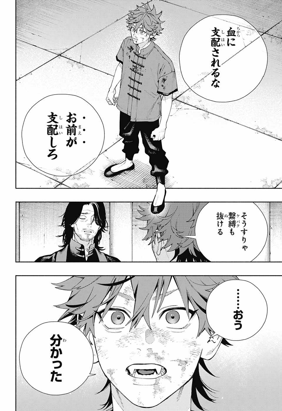 Gokurakugai Chap 11 - Next Chap 12