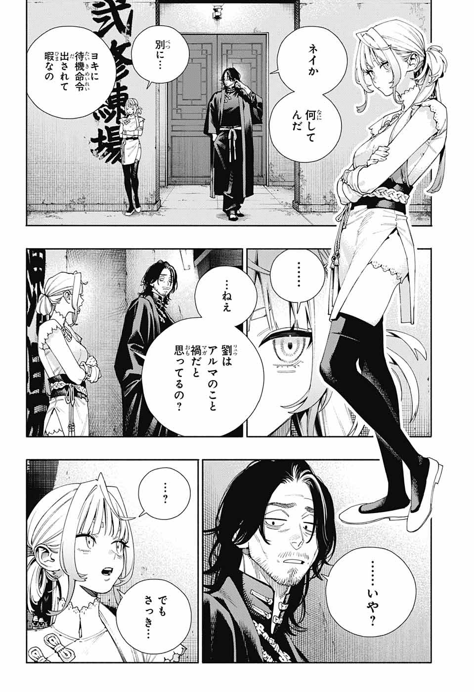 Gokurakugai Chap 11 - Next Chap 12