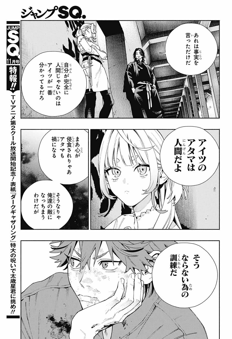 Gokurakugai Chap 11 - Next Chap 12