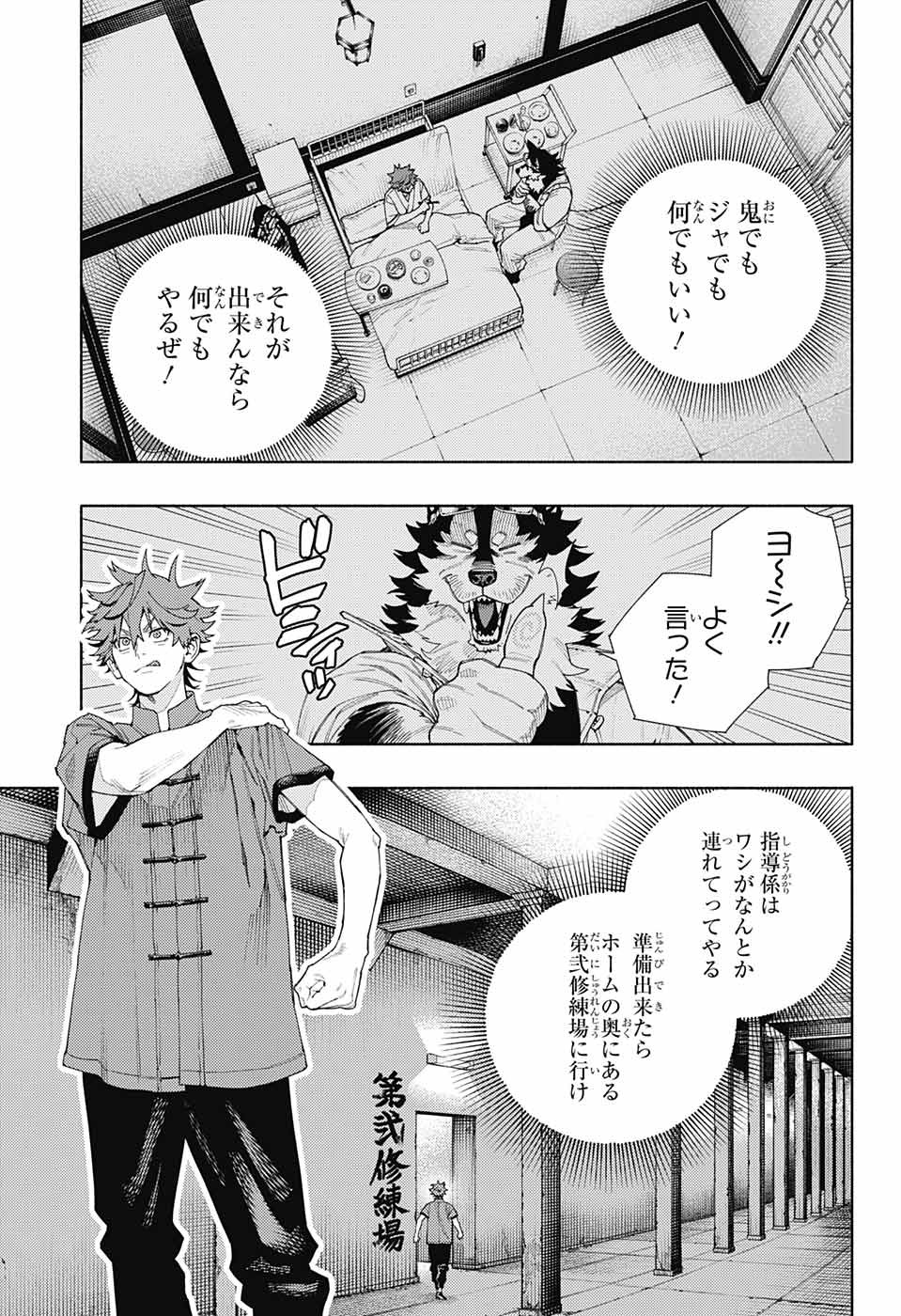 Gokurakugai Chap 11 - Next Chap 12