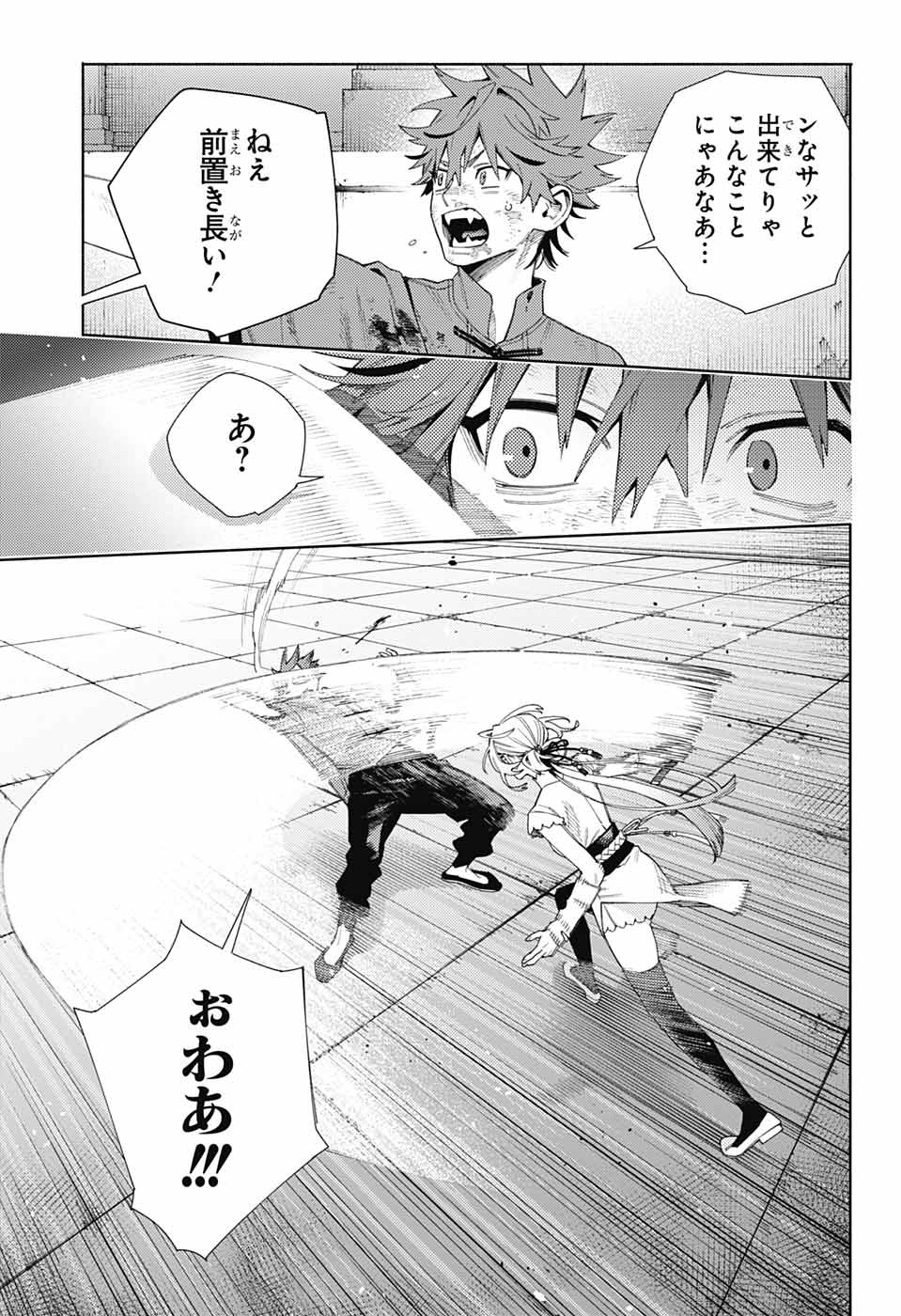 Gokurakugai Chap 12 - Next Chap 13