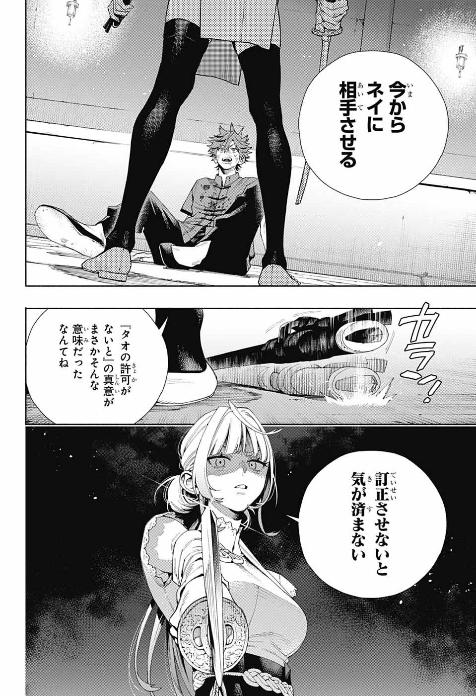 Gokurakugai Chap 12 - Next Chap 13