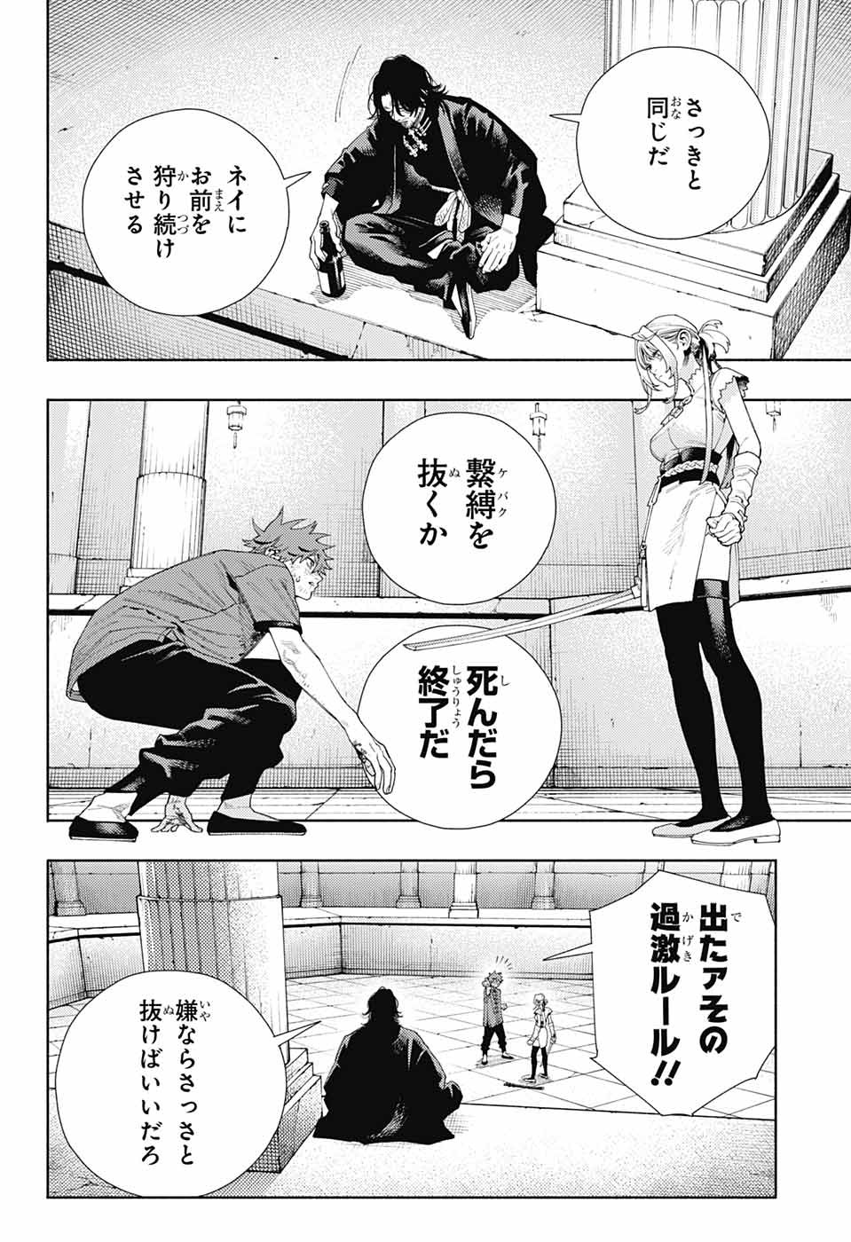 Gokurakugai Chap 12 - Next Chap 13