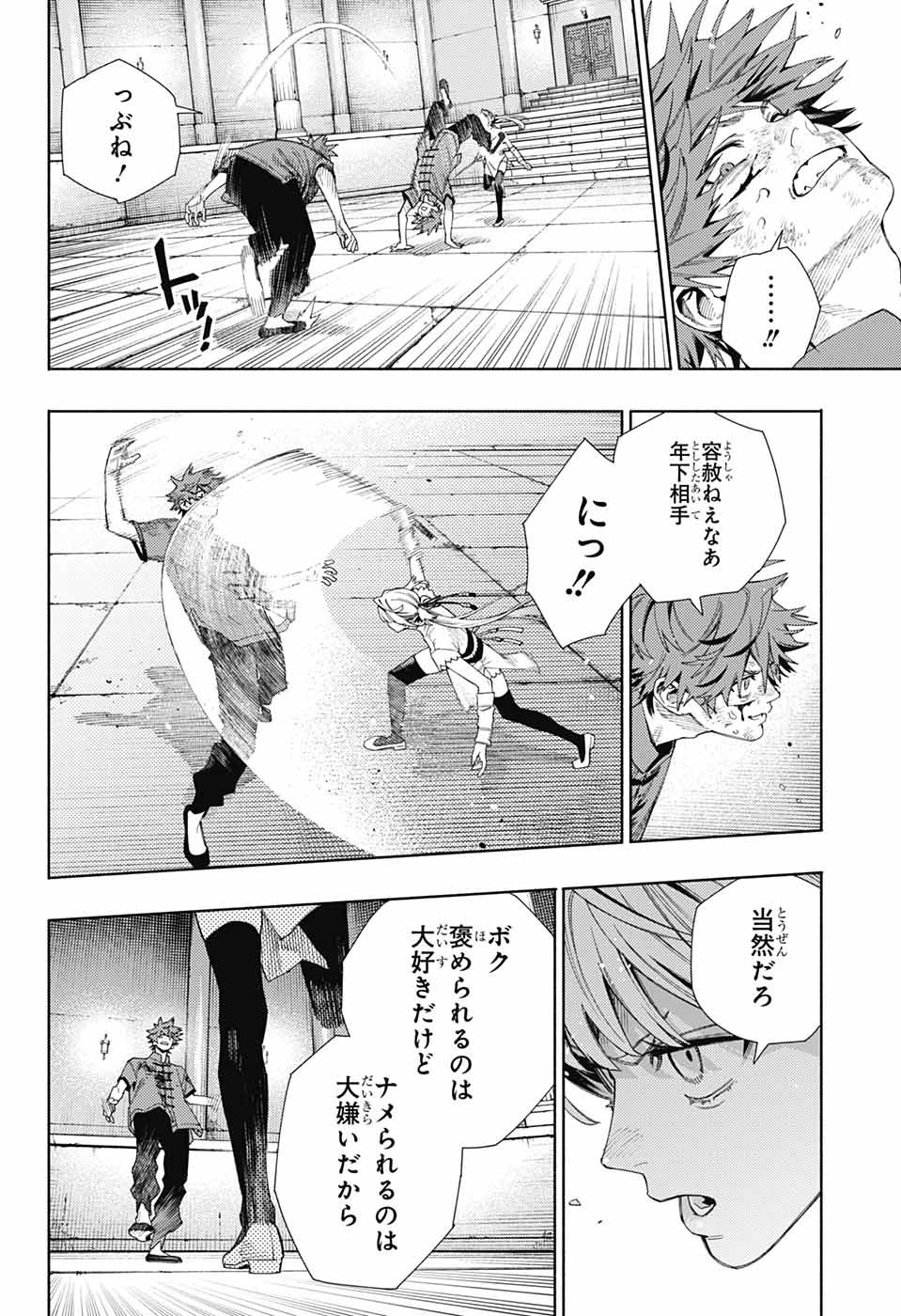 Gokurakugai Chap 12 - Next Chap 13