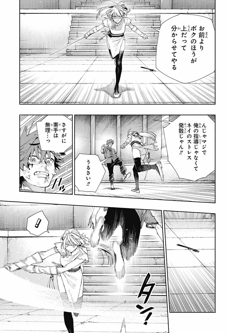 Gokurakugai Chap 12 - Next Chap 13