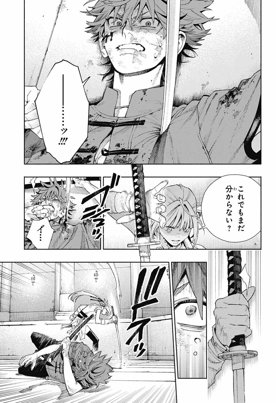 Gokurakugai Chap 12 - Next Chap 13