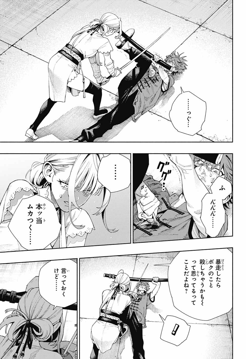 Gokurakugai Chap 12 - Next Chap 13