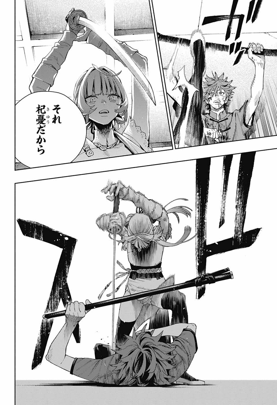 Gokurakugai Chap 12 - Next Chap 13