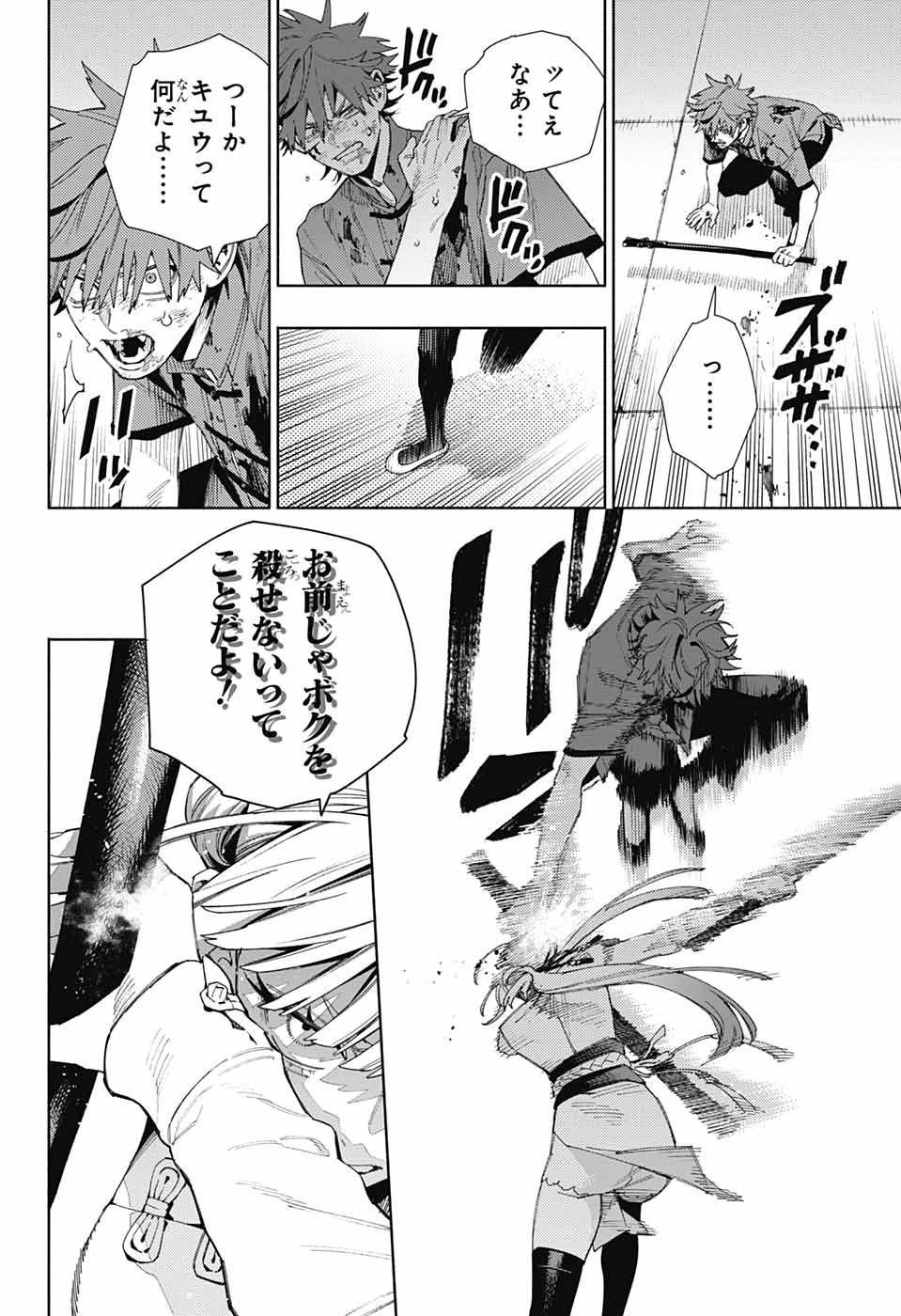 Gokurakugai Chap 12 - Next Chap 13