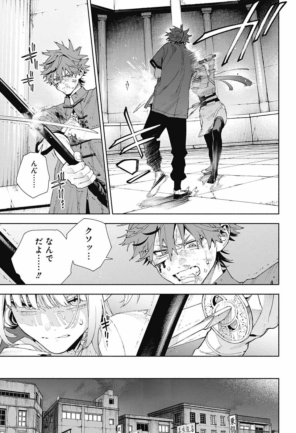 Gokurakugai Chap 12 - Next Chap 13