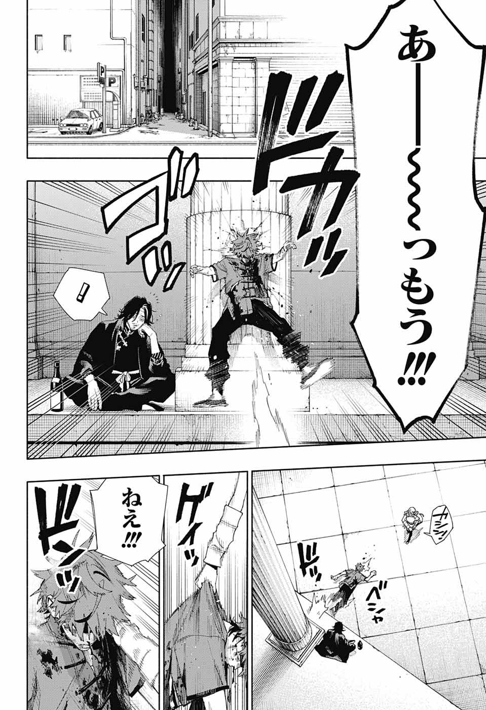 Gokurakugai Chap 12 - Next Chap 13