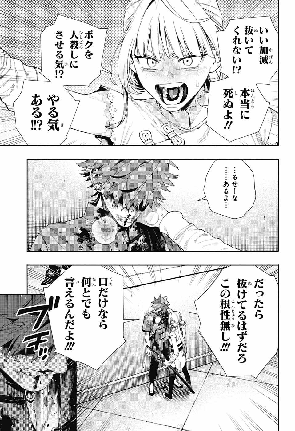 Gokurakugai Chap 12 - Next Chap 13