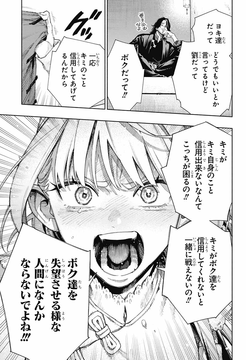 Gokurakugai Chap 12 - Next Chap 13