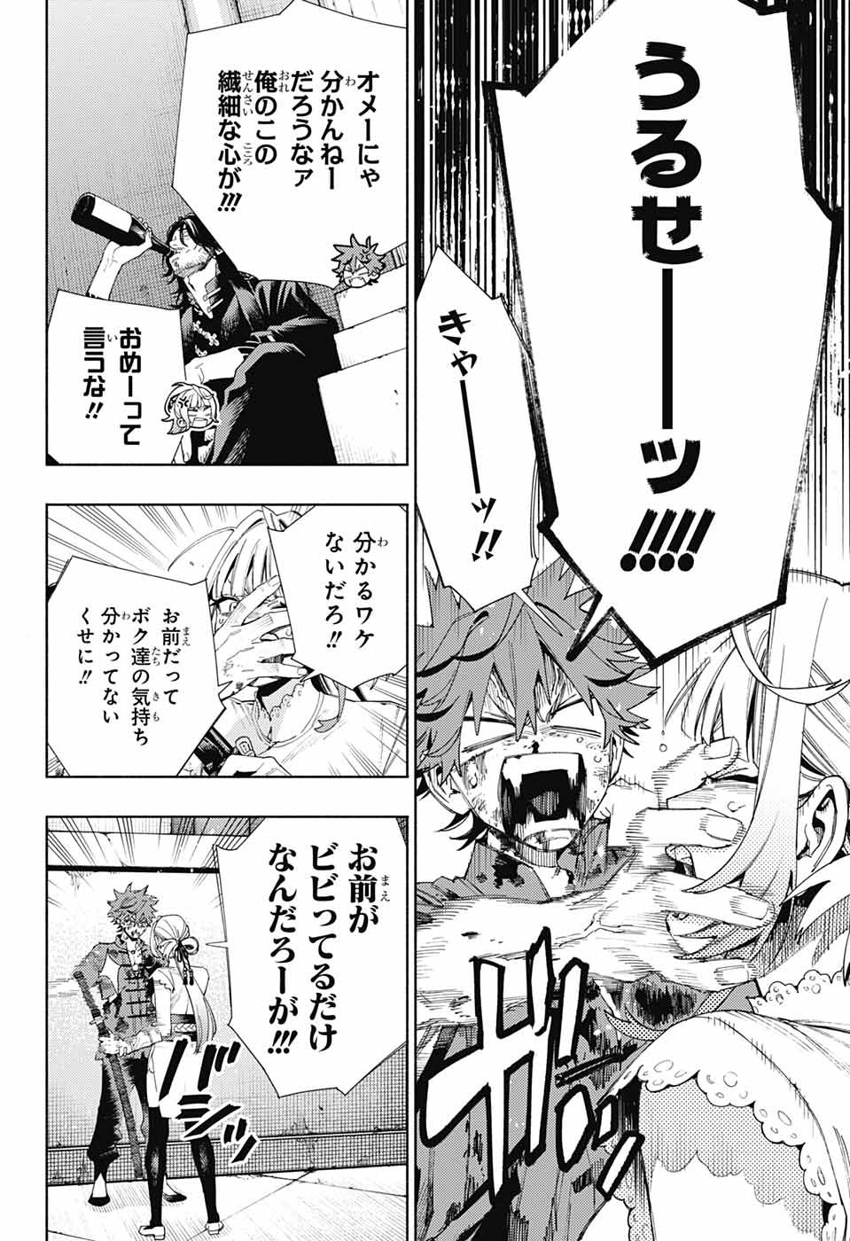 Gokurakugai Chap 12 - Next Chap 13