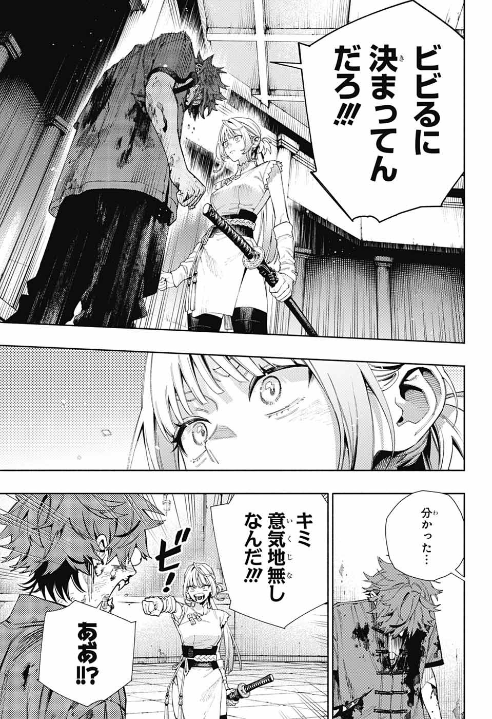 Gokurakugai Chap 12 - Next Chap 13