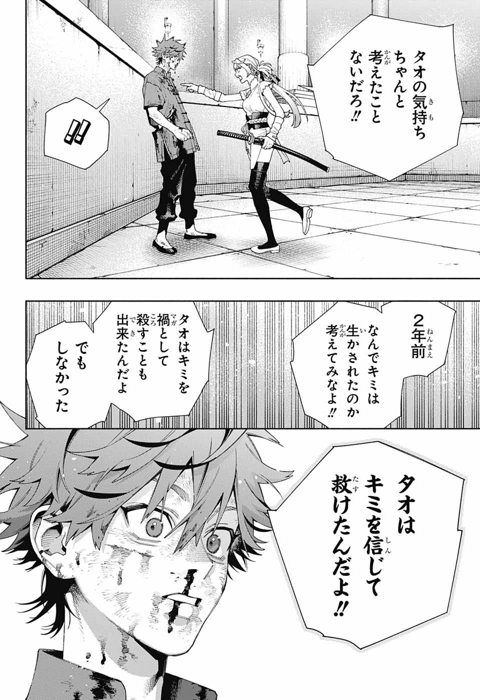 Gokurakugai Chap 12 - Next Chap 13