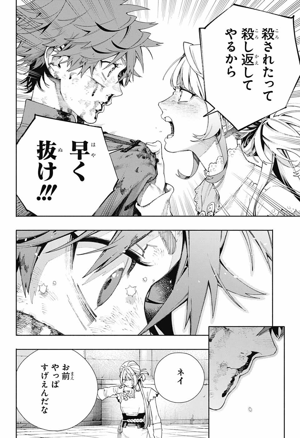 Gokurakugai Chap 12 - Next Chap 13