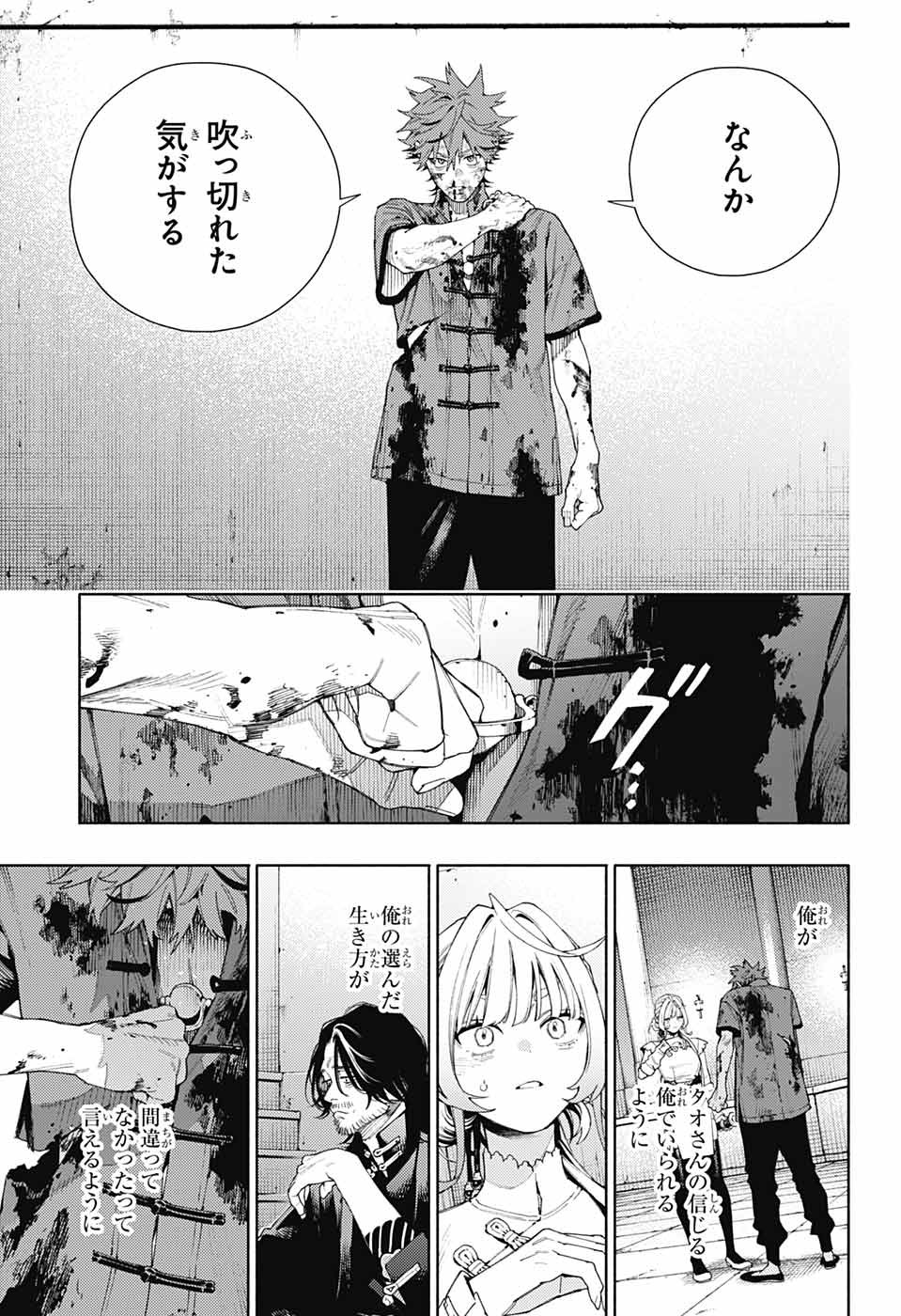 Gokurakugai Chap 12 - Next Chap 13