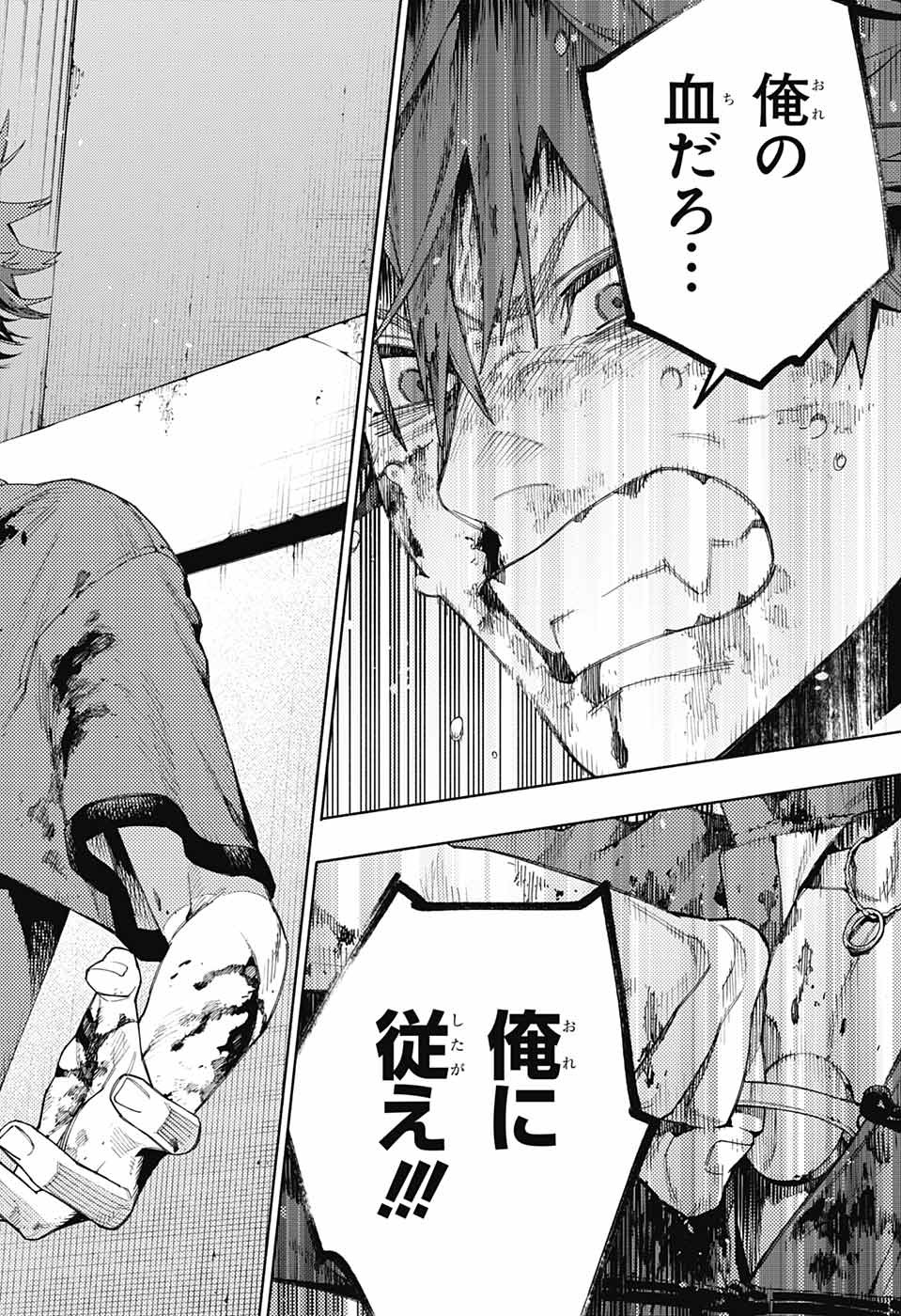 Gokurakugai Chap 12 - Next Chap 13