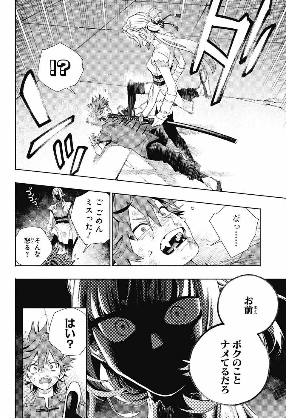 Gokurakugai Chap 12 - Next Chap 13