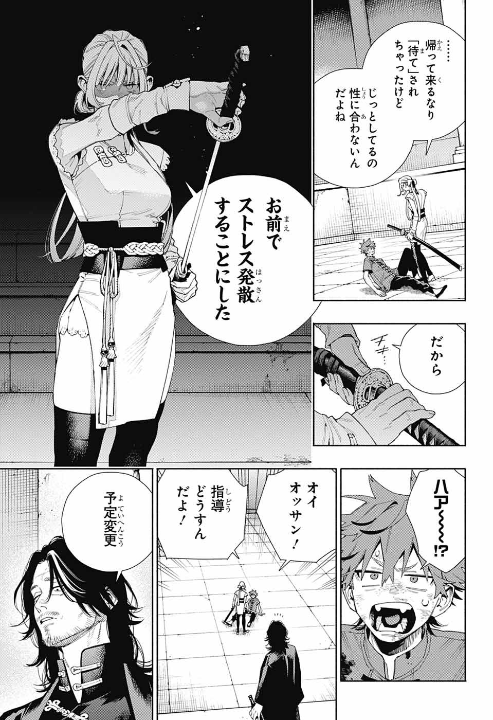 Gokurakugai Chap 12 - Next Chap 13