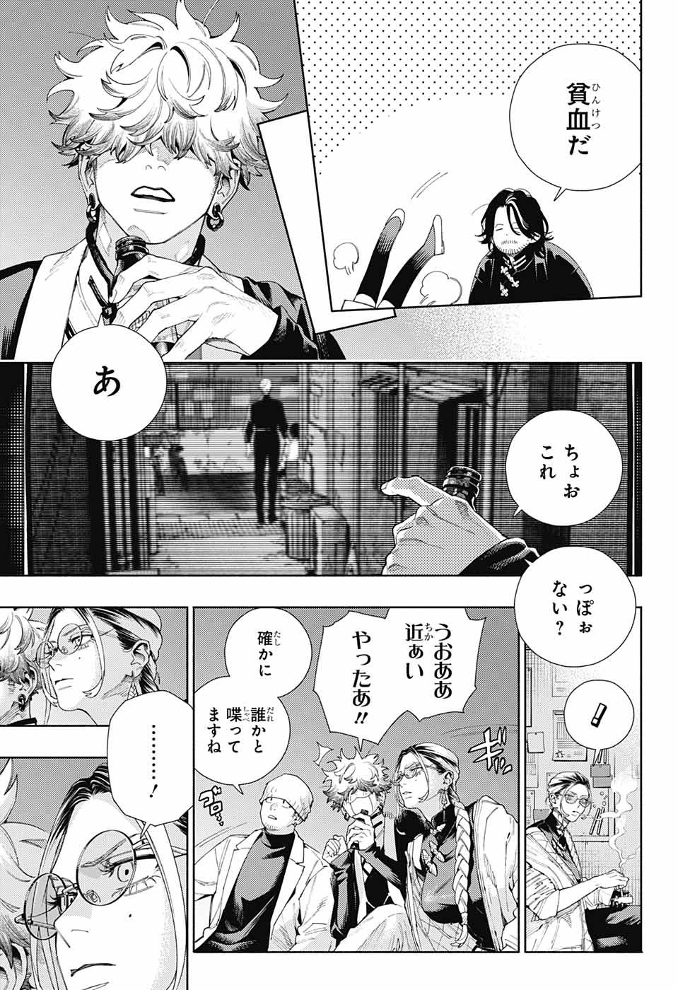 Gokurakugai Chap 13 - Next Chap 14