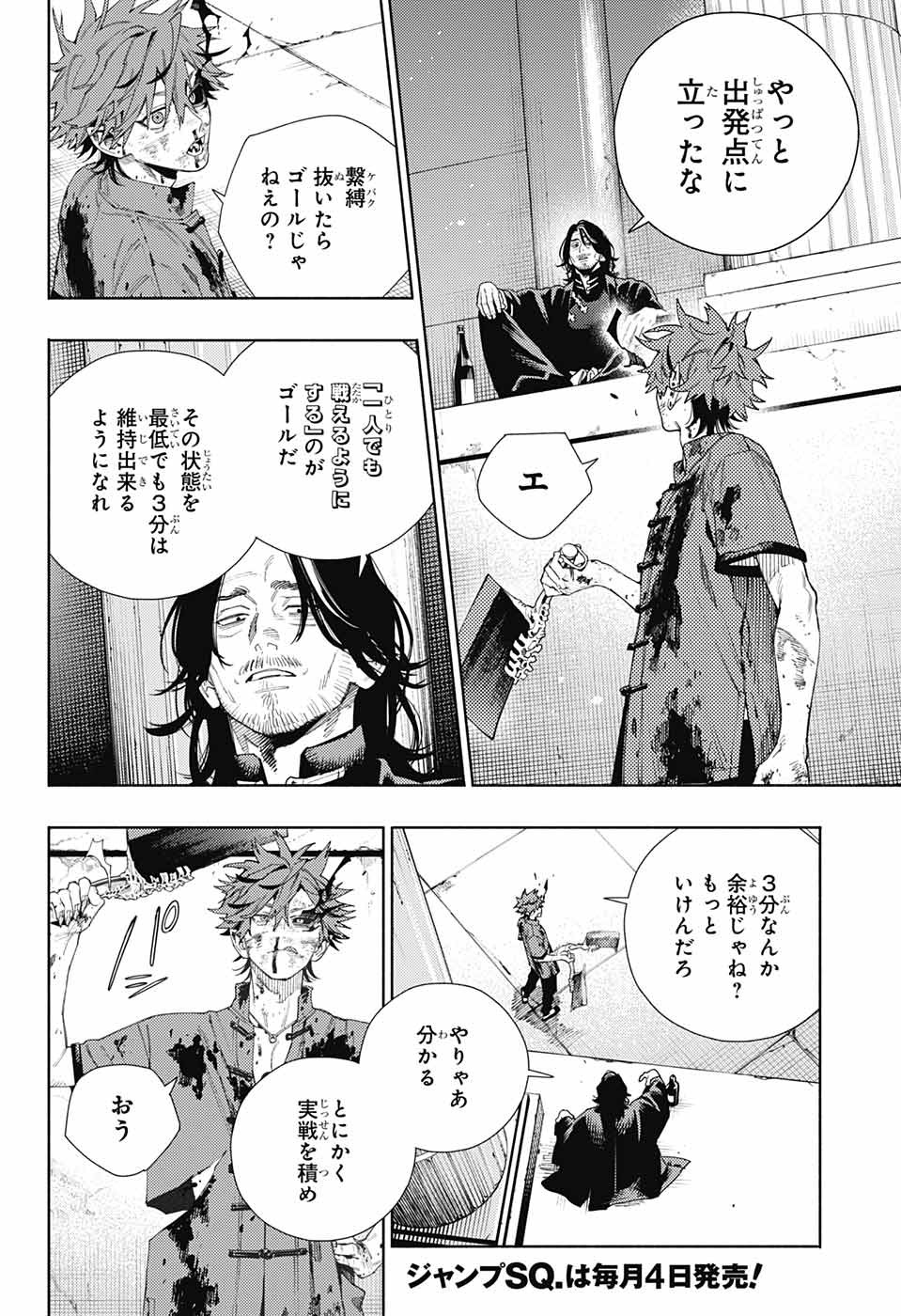 Gokurakugai Chap 13 - Next Chap 14