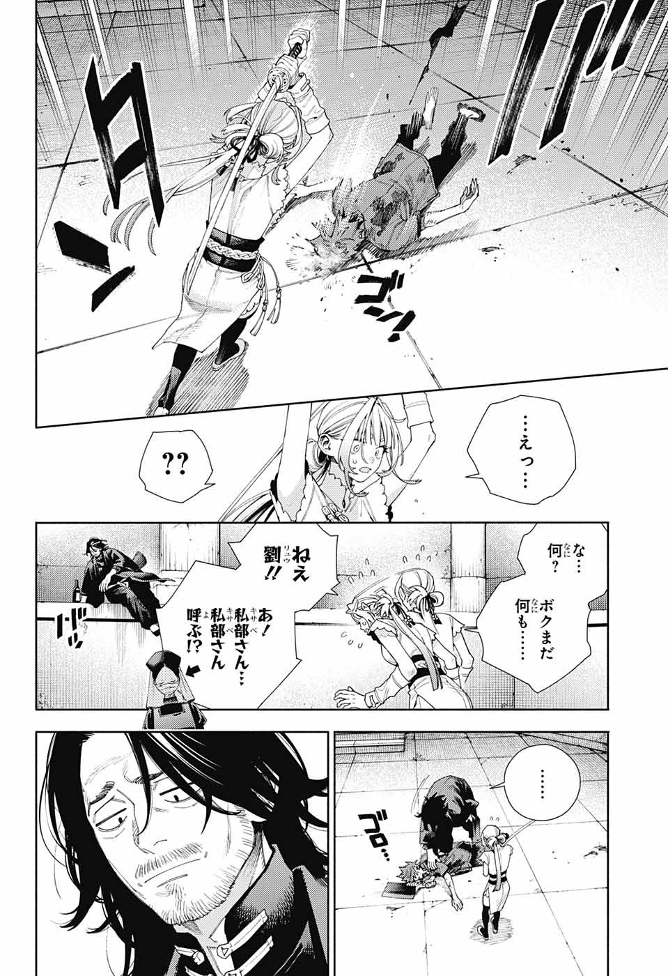 Gokurakugai Chap 13 - Next Chap 14