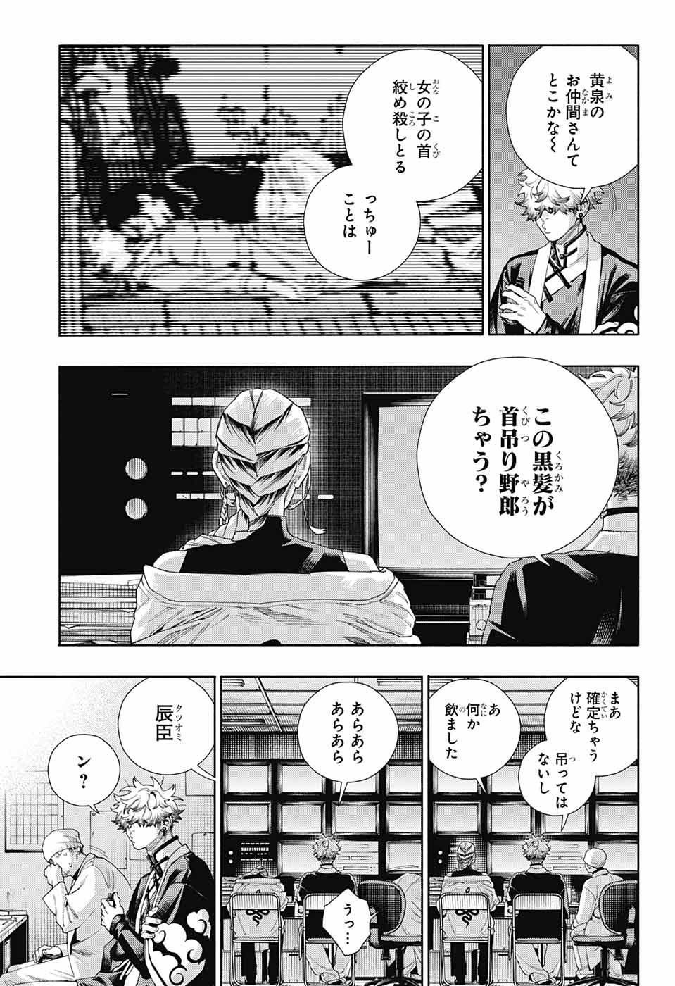 Gokurakugai Chap 13 - Next Chap 14