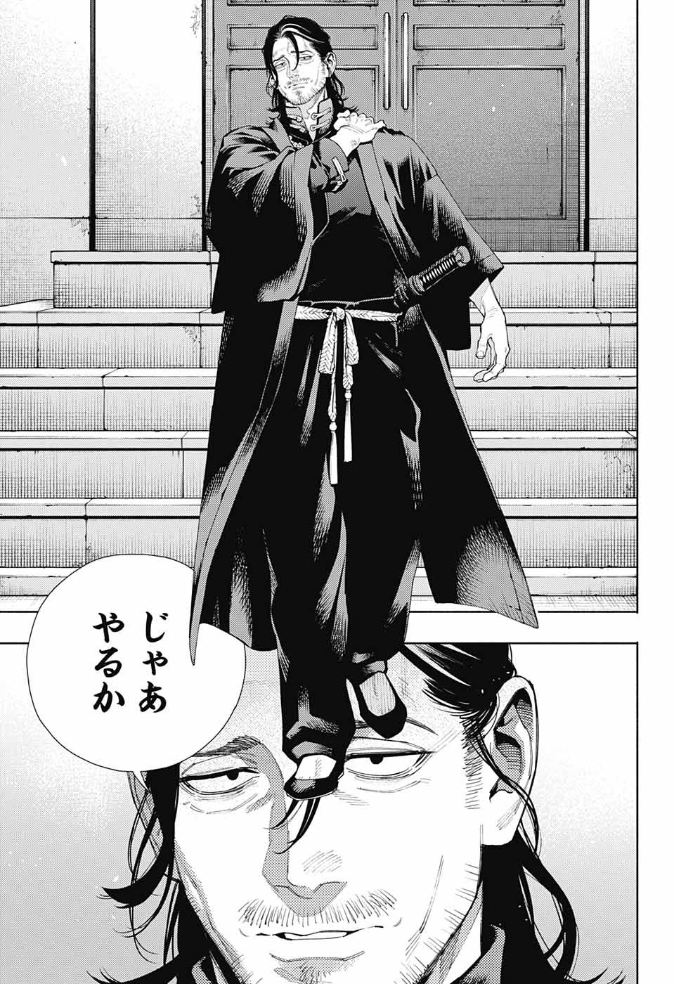 Gokurakugai Chap 13 - Next Chap 14