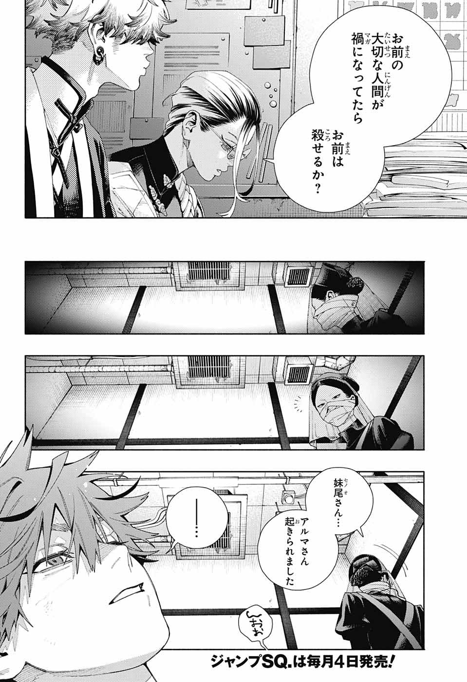 Gokurakugai Chap 13 - Next Chap 14
