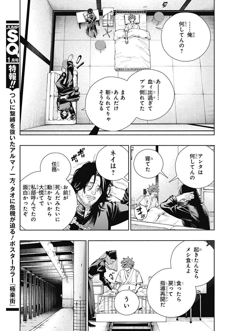 Gokurakugai Chap 13 - Next Chap 14