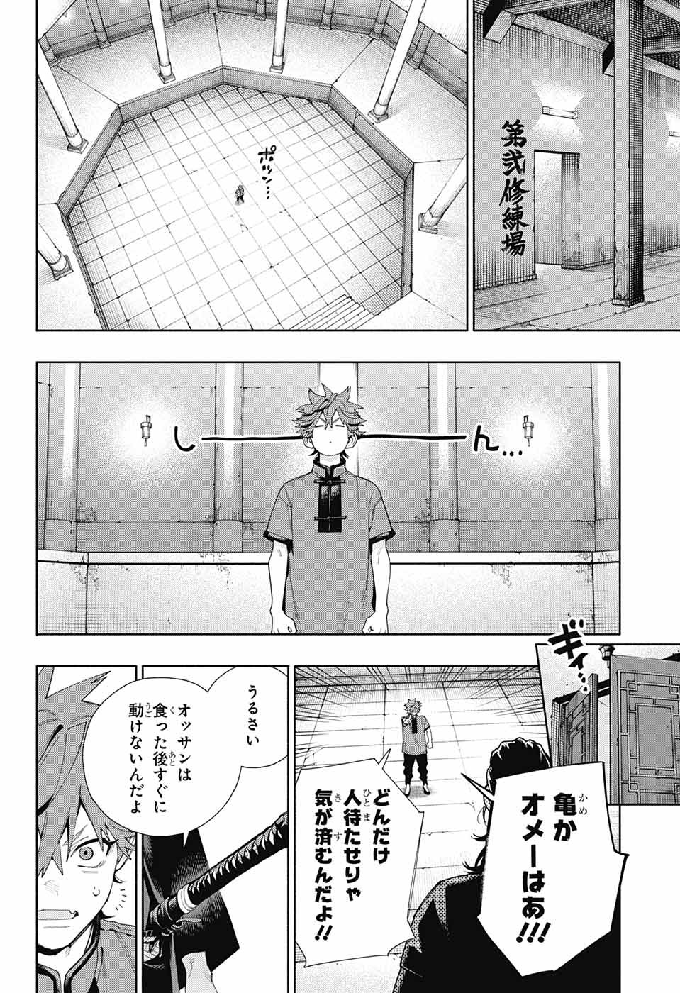 Gokurakugai Chap 13 - Next Chap 14