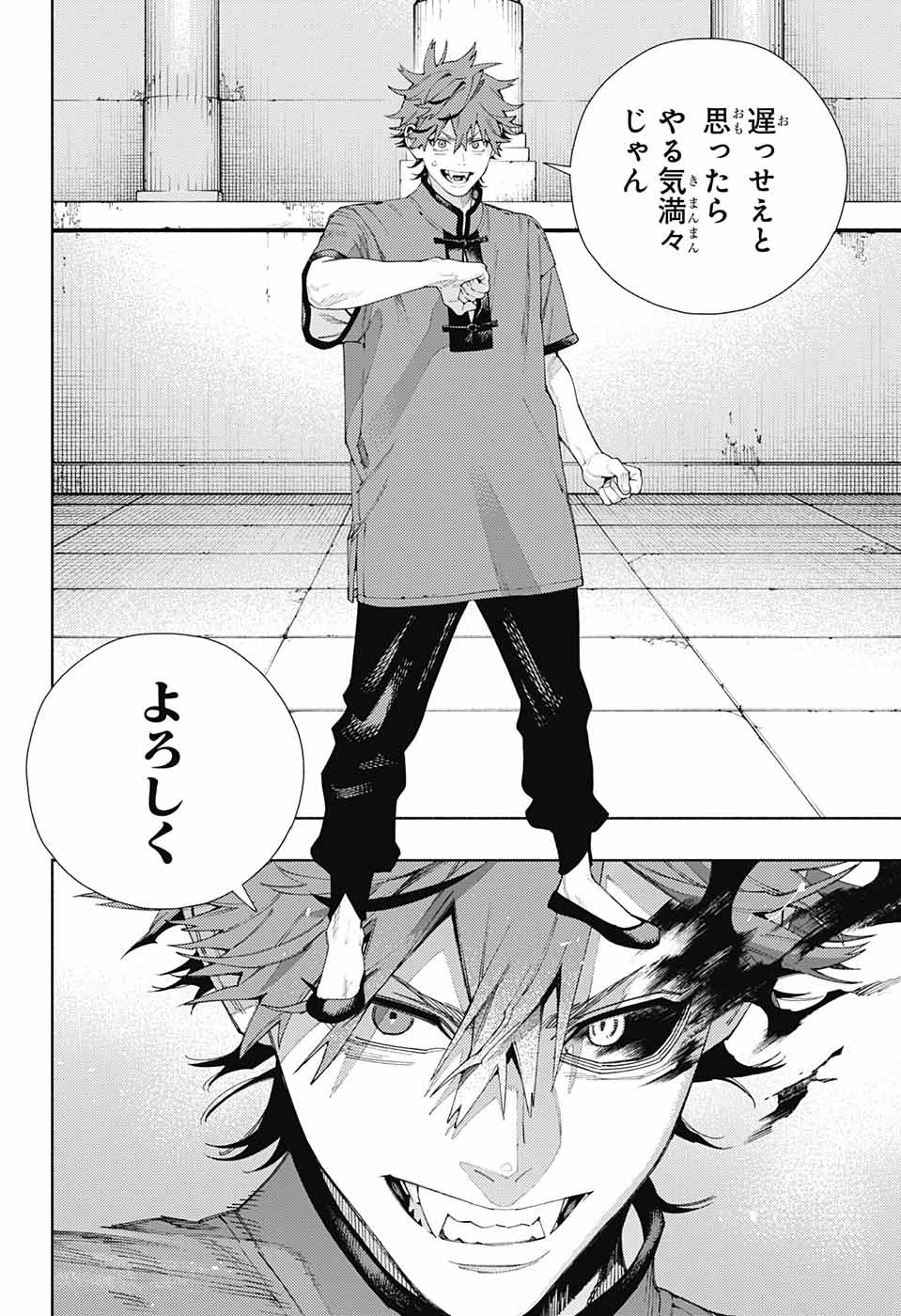 Gokurakugai Chap 13 - Next Chap 14