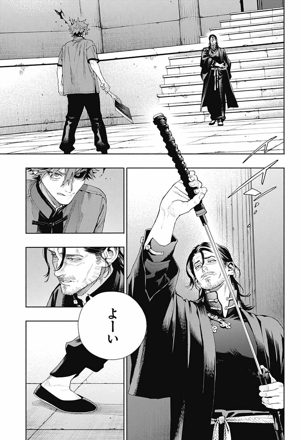 Gokurakugai Chap 13 - Next Chap 14