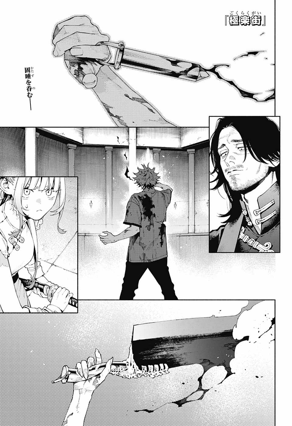 Gokurakugai Chap 13 - Next Chap 14