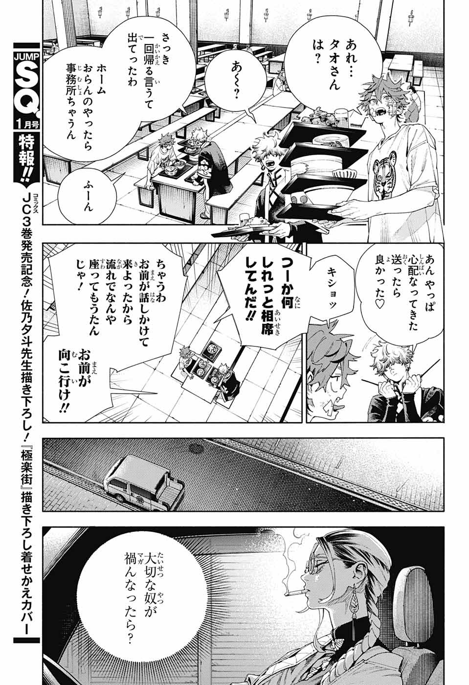 Gokurakugai Chap 13 - Next Chap 14
