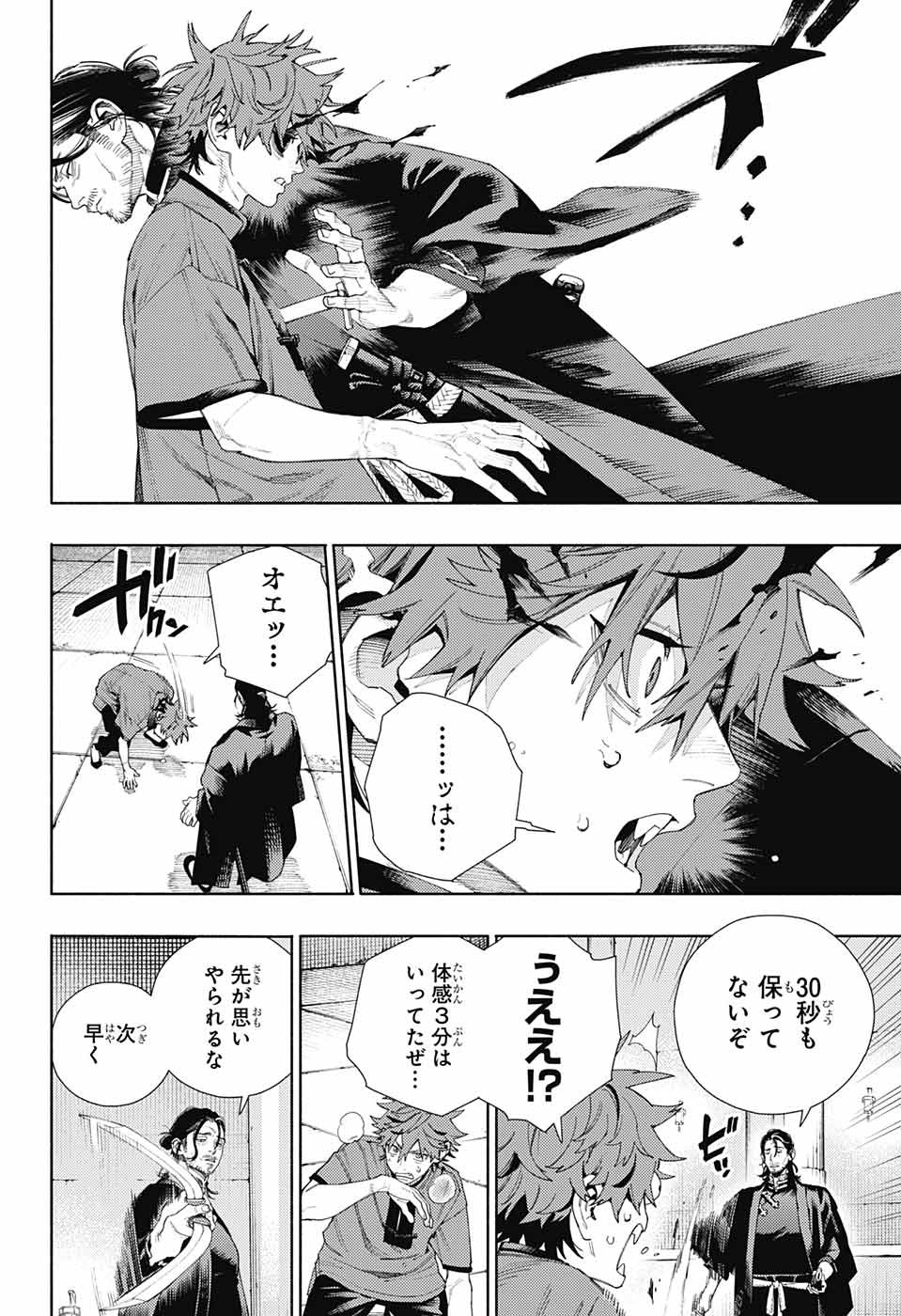 Gokurakugai Chap 13 - Next Chap 14