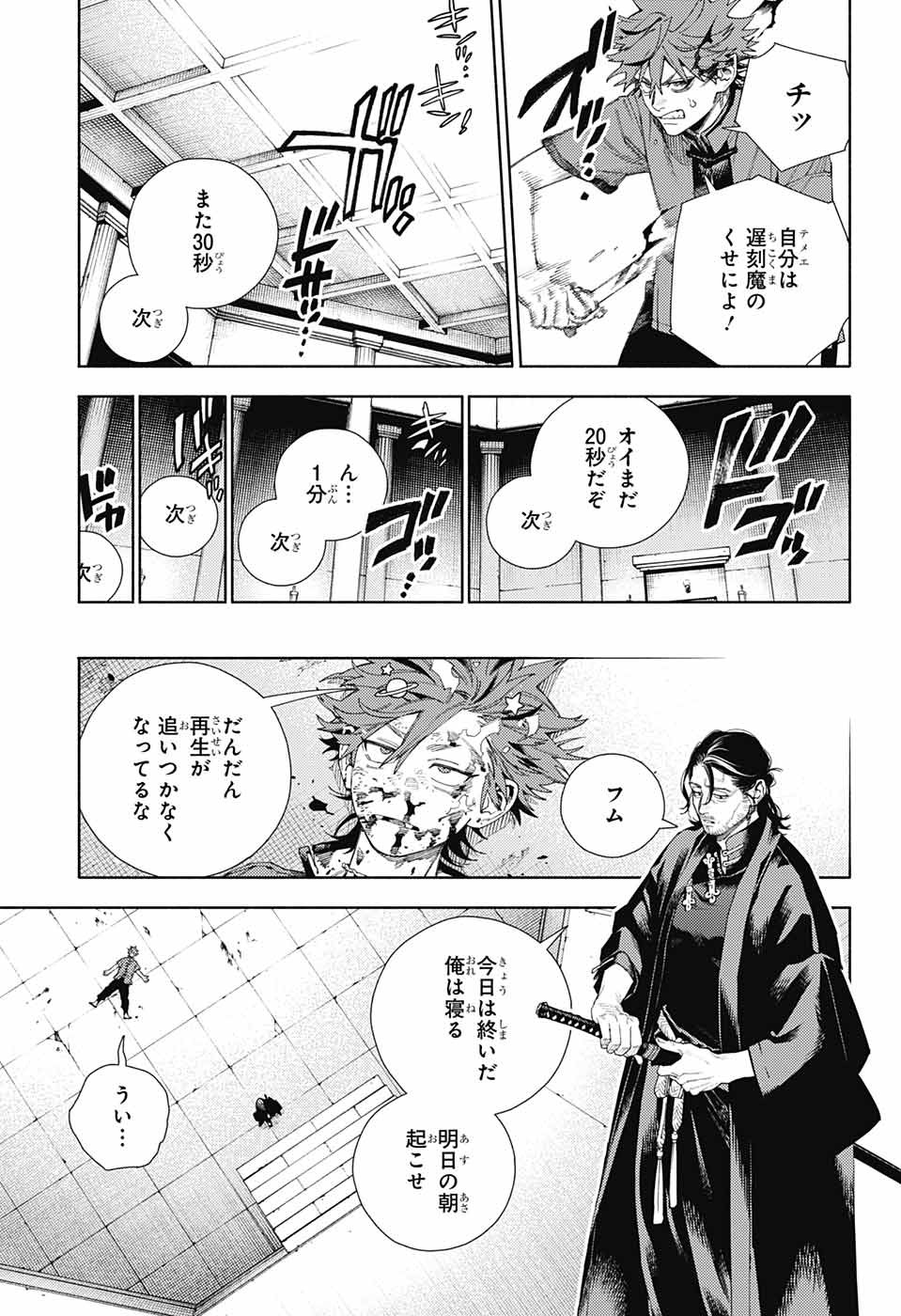 Gokurakugai Chap 13 - Next Chap 14