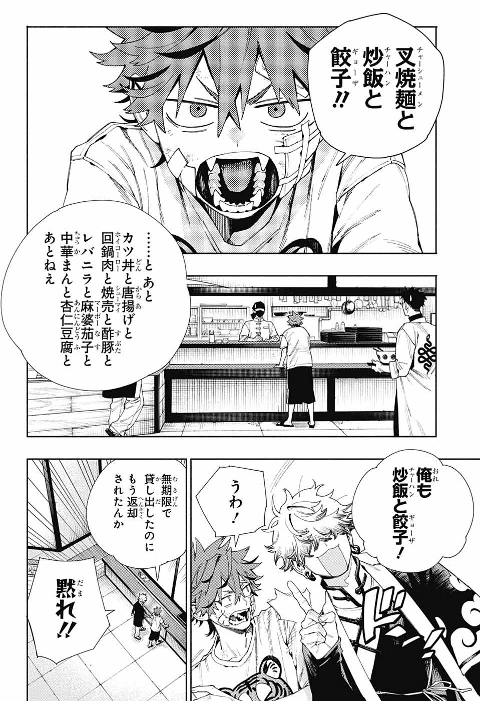 Gokurakugai Chap 13 - Next Chap 14