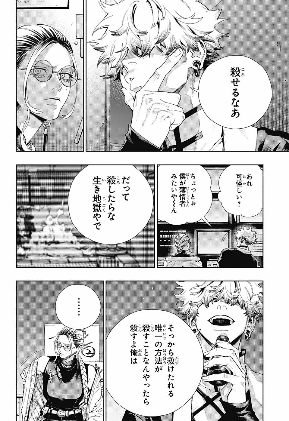Gokurakugai Chap 13 - Next Chap 14