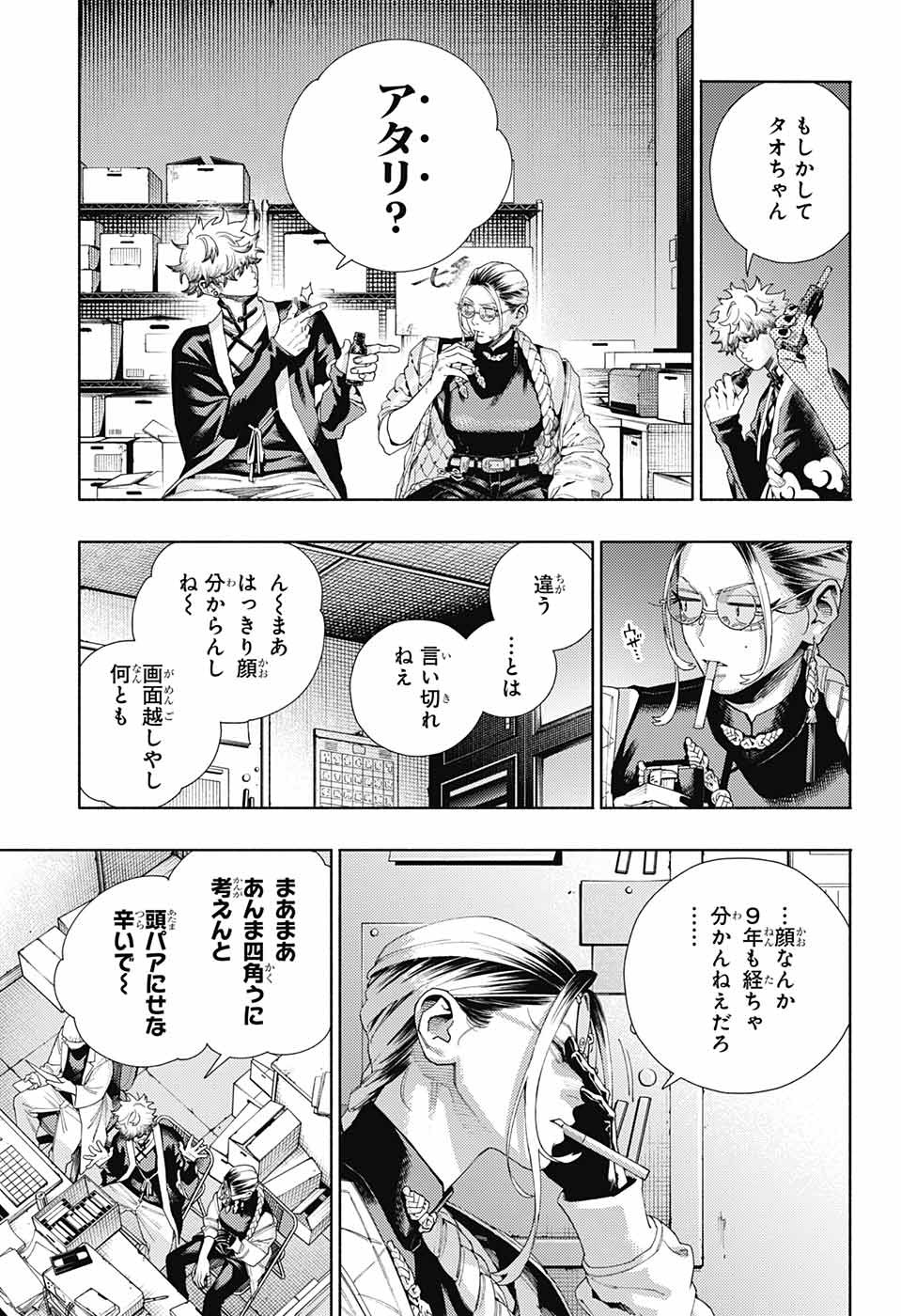 Gokurakugai Chap 13 - Next Chap 14