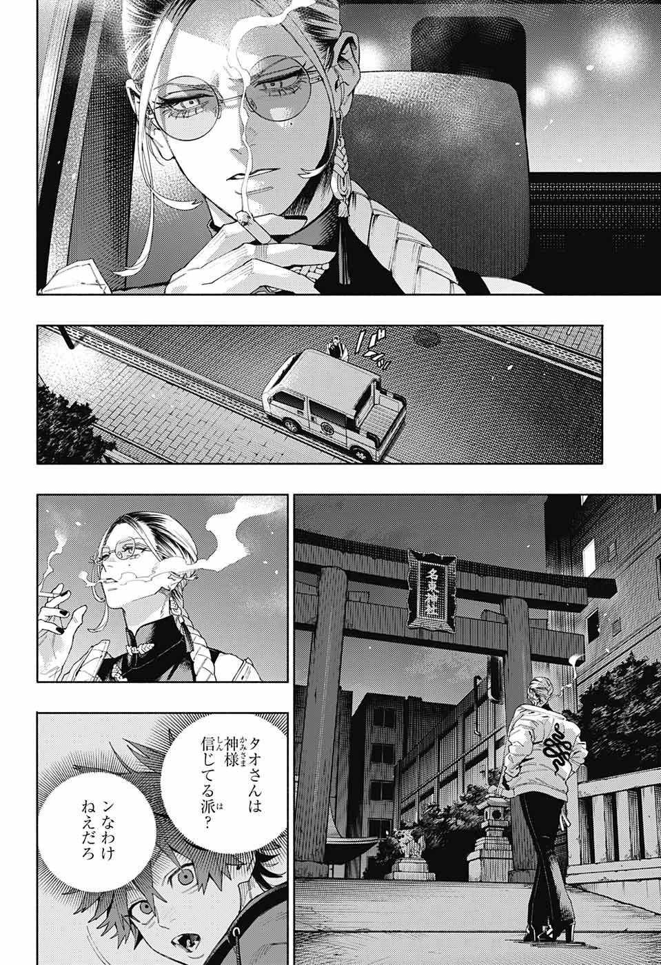 Gokurakugai Chap 13 - Next Chap 14