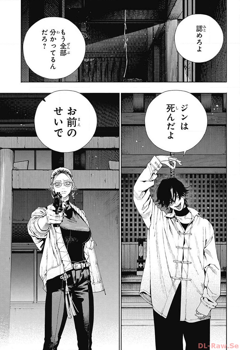 Gokurakugai Chap 14 - Next Chap 15