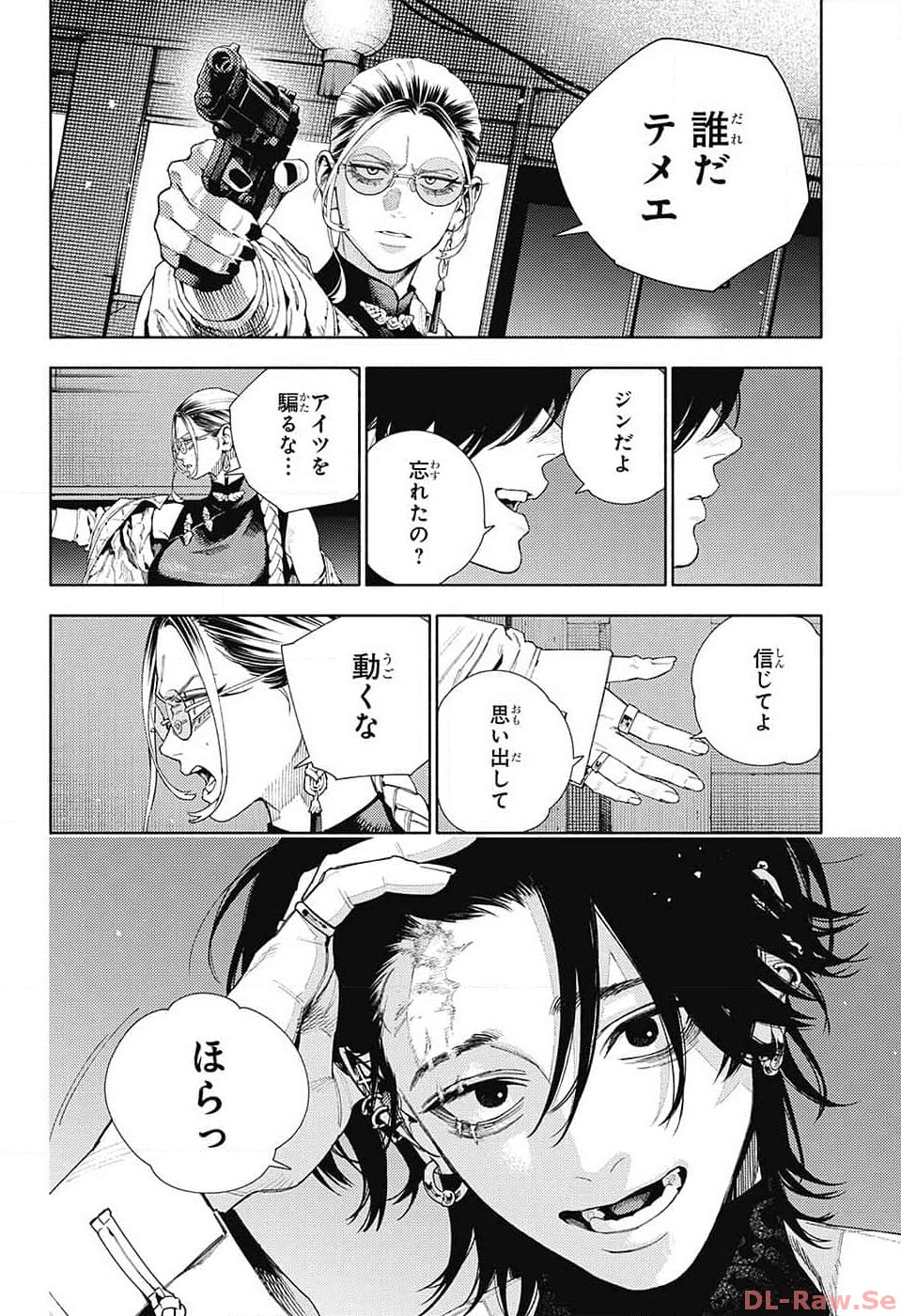 Gokurakugai Chap 14 - Next Chap 15