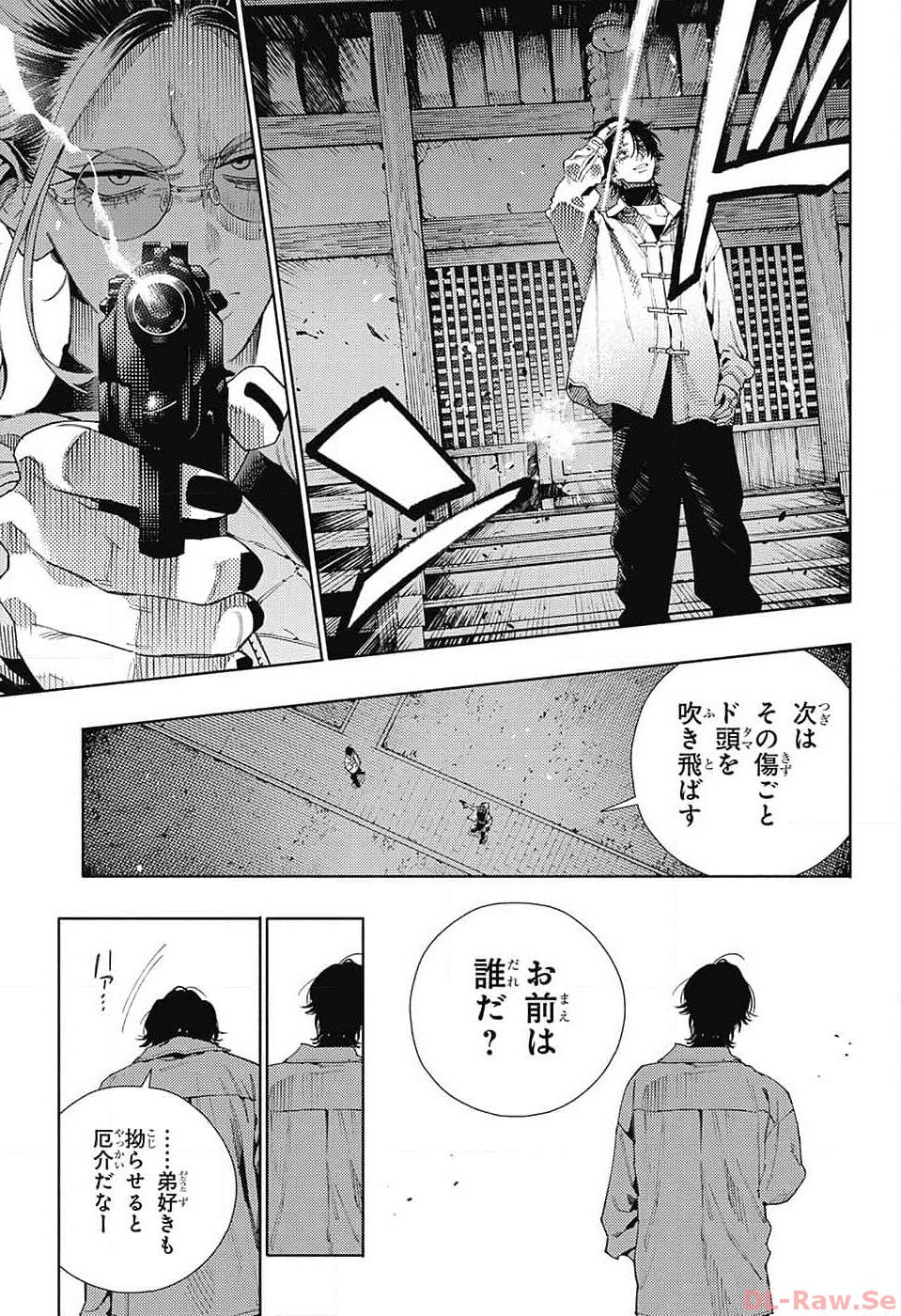 Gokurakugai Chap 14 - Next Chap 15