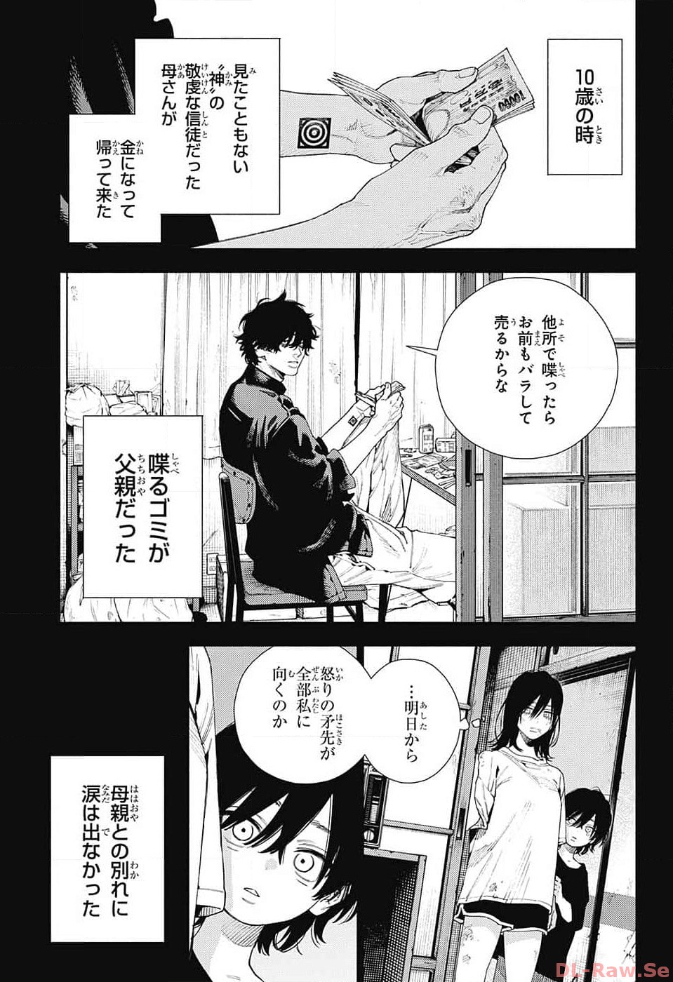 Gokurakugai Chap 14 - Next Chap 15