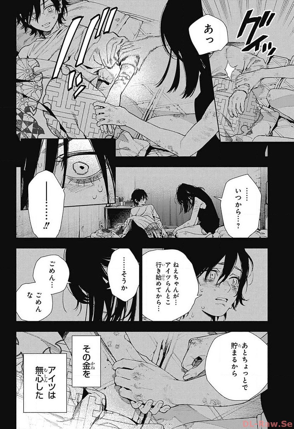 Gokurakugai Chap 14 - Next Chap 15