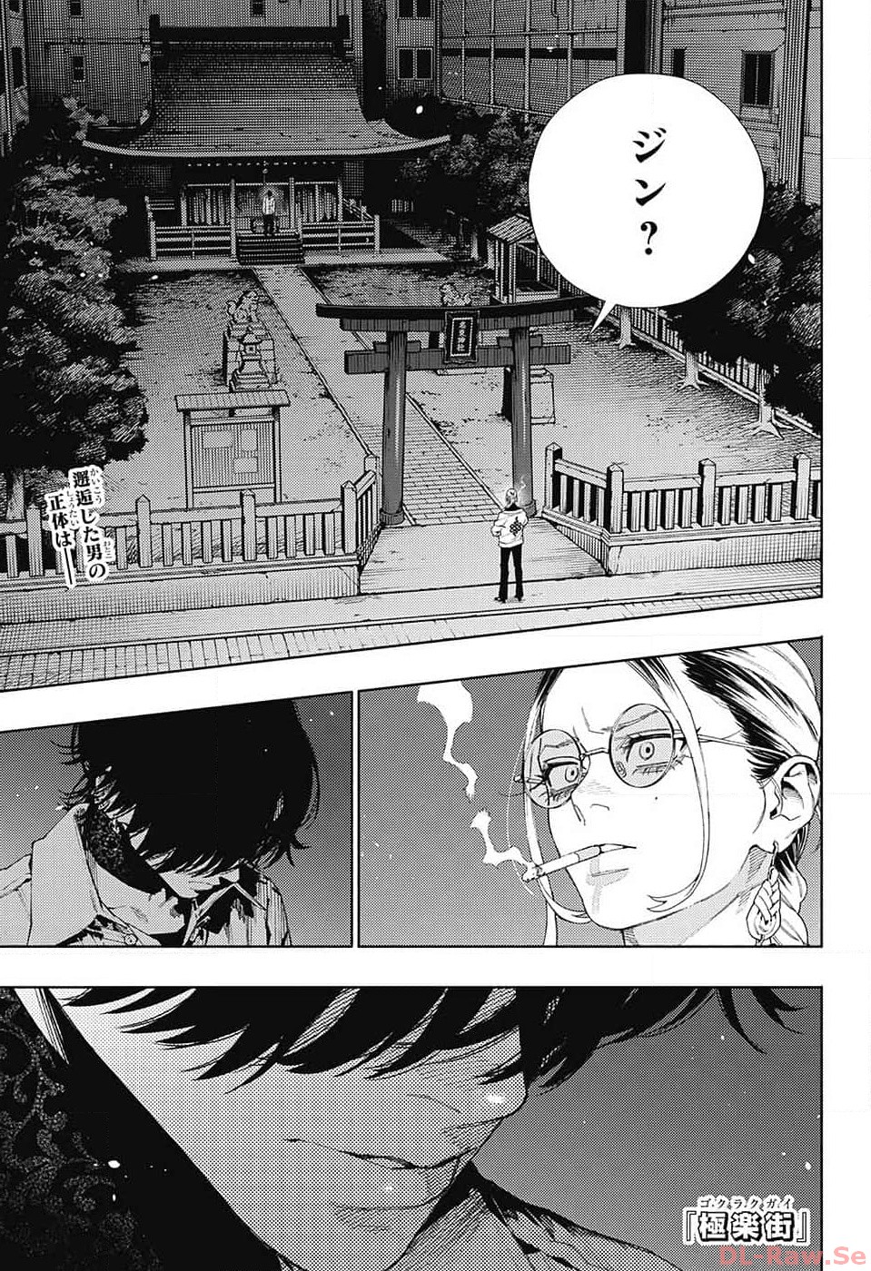 Gokurakugai Chap 14 - Next Chap 15