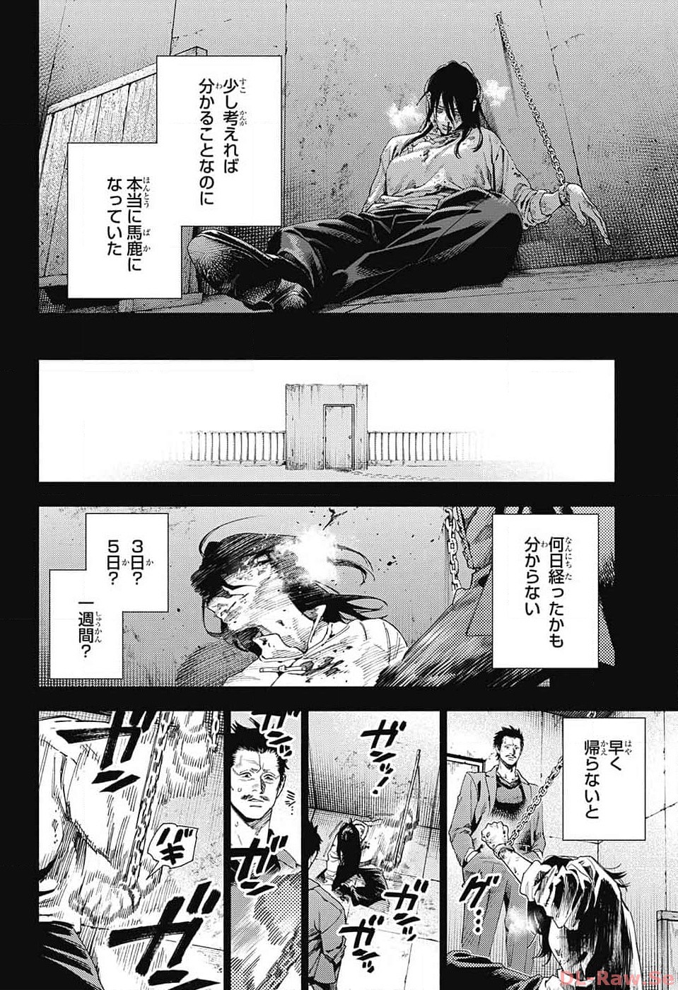 Gokurakugai Chap 14 - Next Chap 15